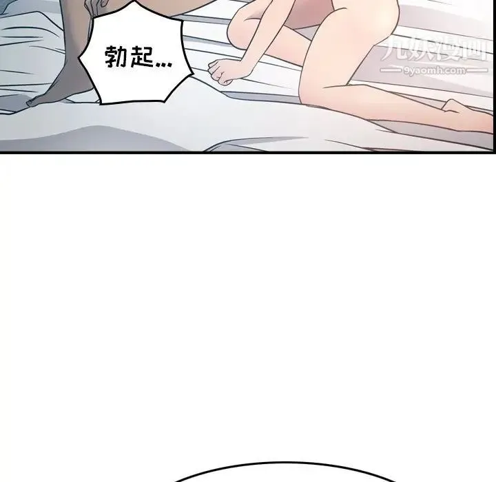 经纪人 - 第55话 - page 53