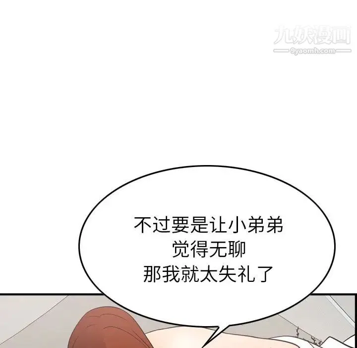 经纪人 - 第55话 - page 61