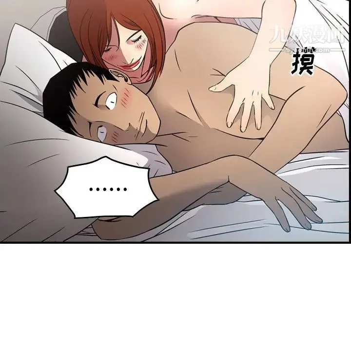 经纪人 - 第55话 - page 62