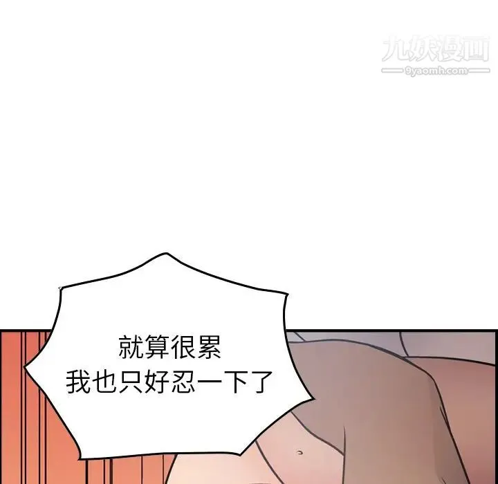 经纪人 - 第55话 - page 65