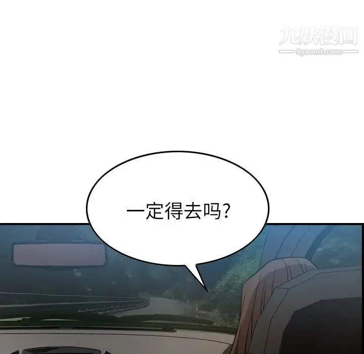 经纪人 - 第55话 - page 72