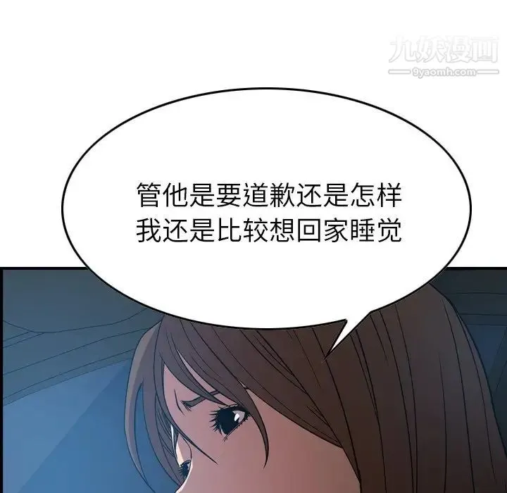 经纪人 - 第55话 - page 76