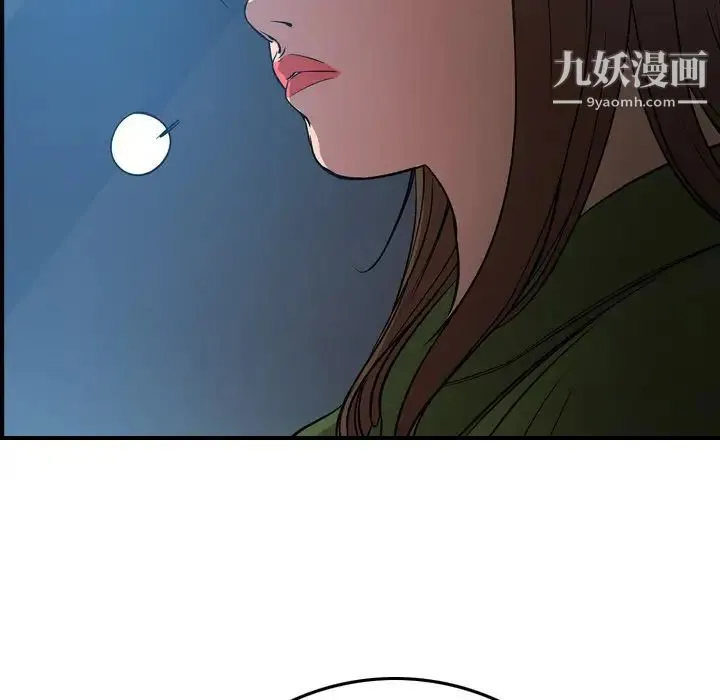 经纪人 - 第55话 - page 77