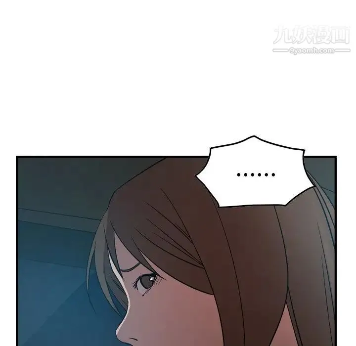 经纪人 - 第55话 - page 80
