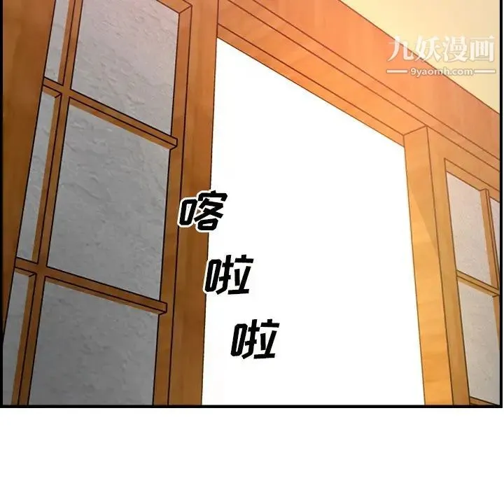 经纪人 - 第55话 - page 90