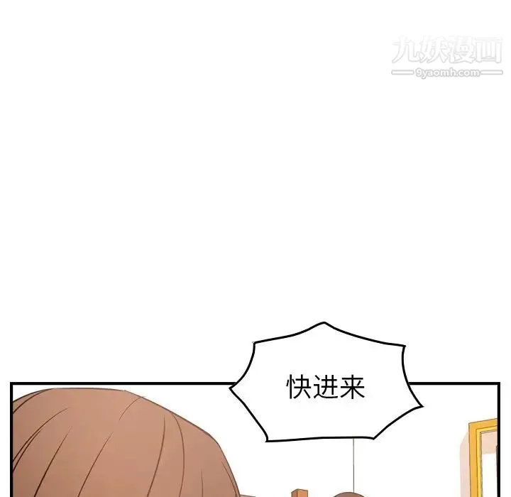 经纪人 - 第55话 - page 93