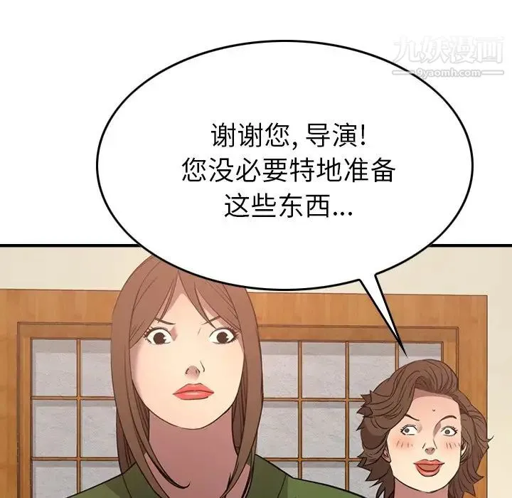 经纪人 - 第55话 - page 95