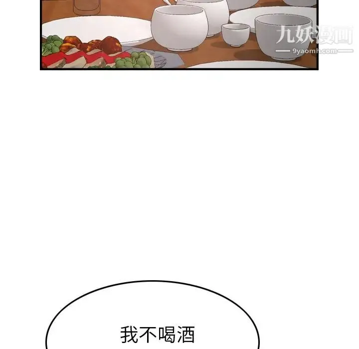 经纪人 - 第55话 - page 106