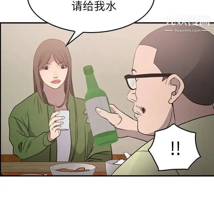 经纪人 - 第55话 - page 107