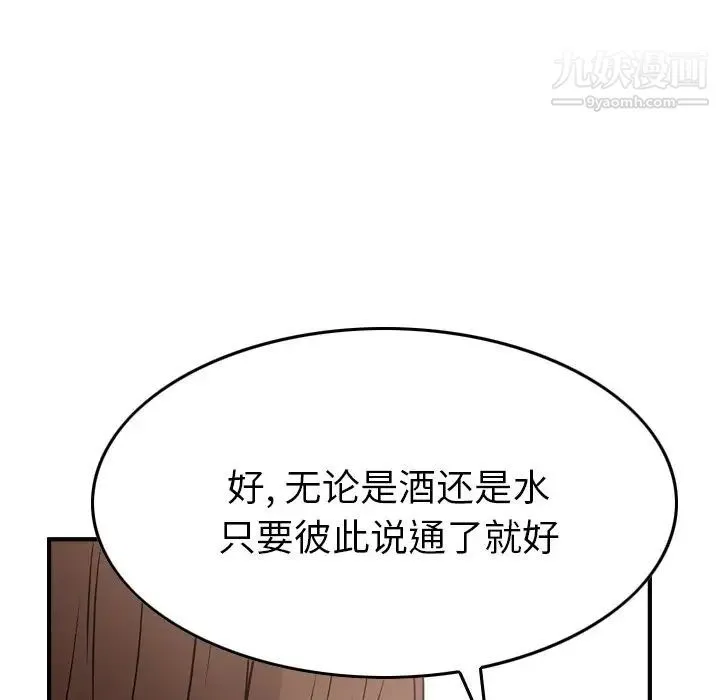 经纪人 - 第55话 - page 110