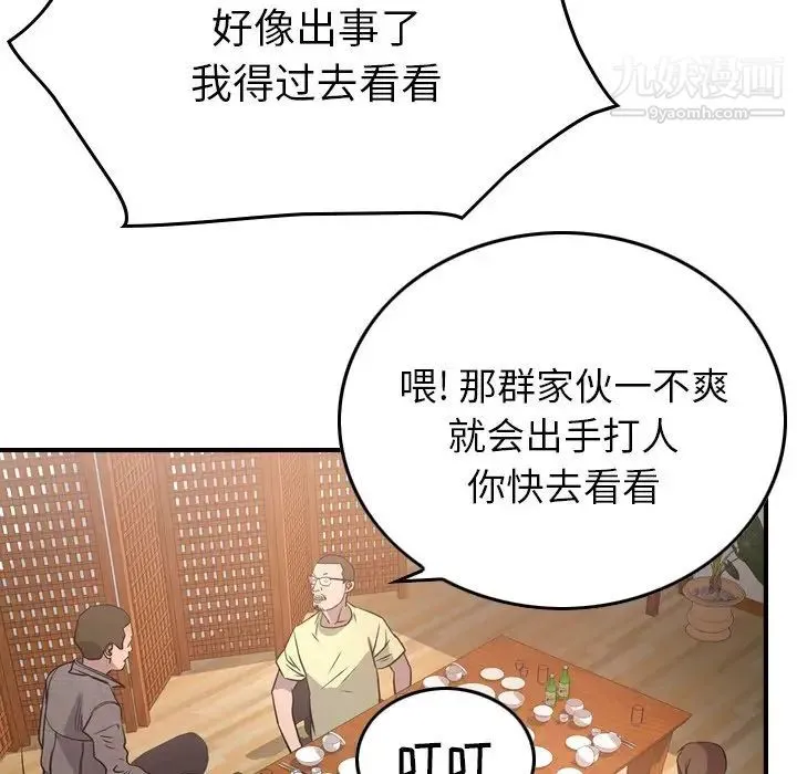 经纪人 - 第55话 - page 118