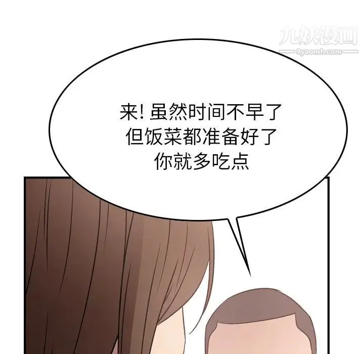 经纪人 - 第55话 - page 122