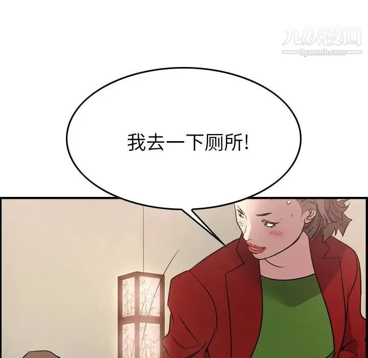经纪人 - 第55话 - page 124