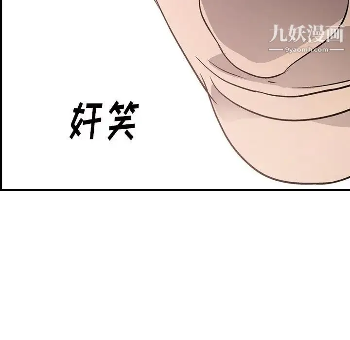 经纪人 - 第55话 - page 127