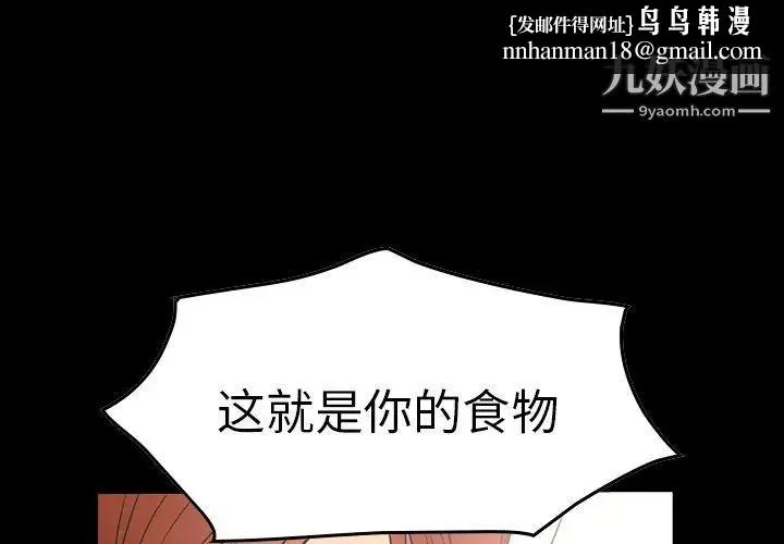经纪人 - 第54话 - page 1