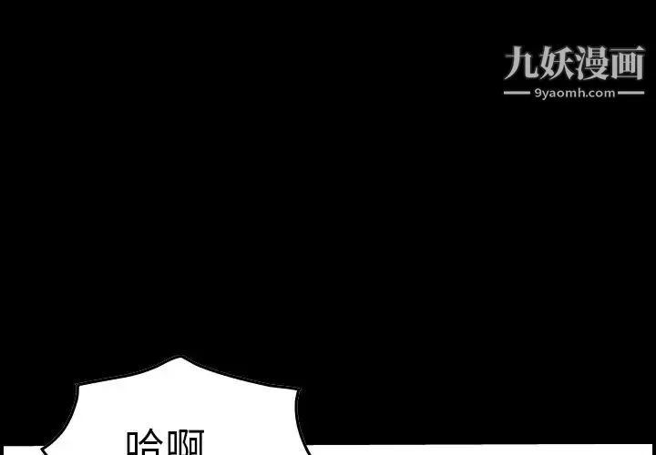 经纪人 - 第54话 - page 4