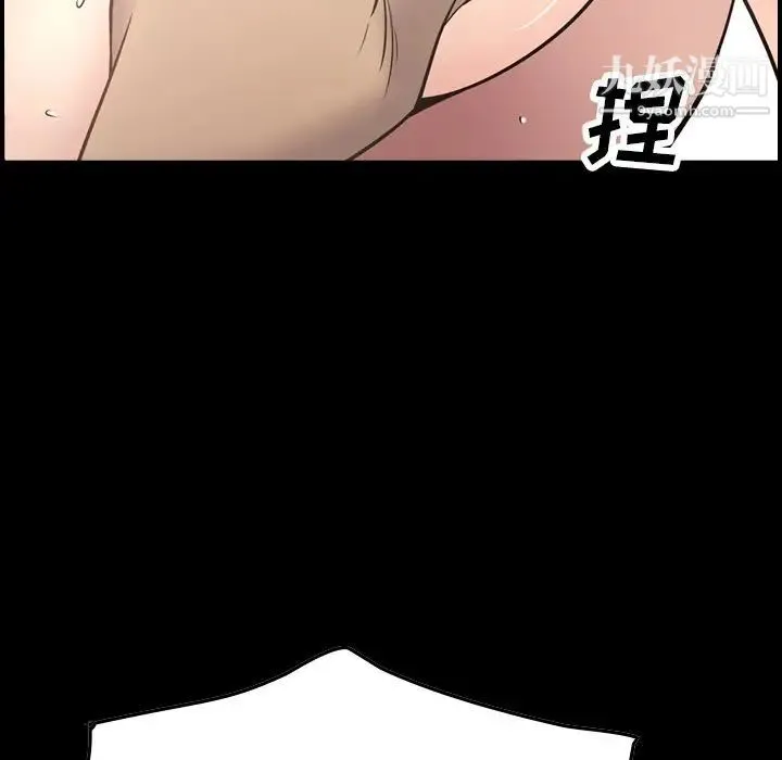经纪人 - 第54话 - page 6
