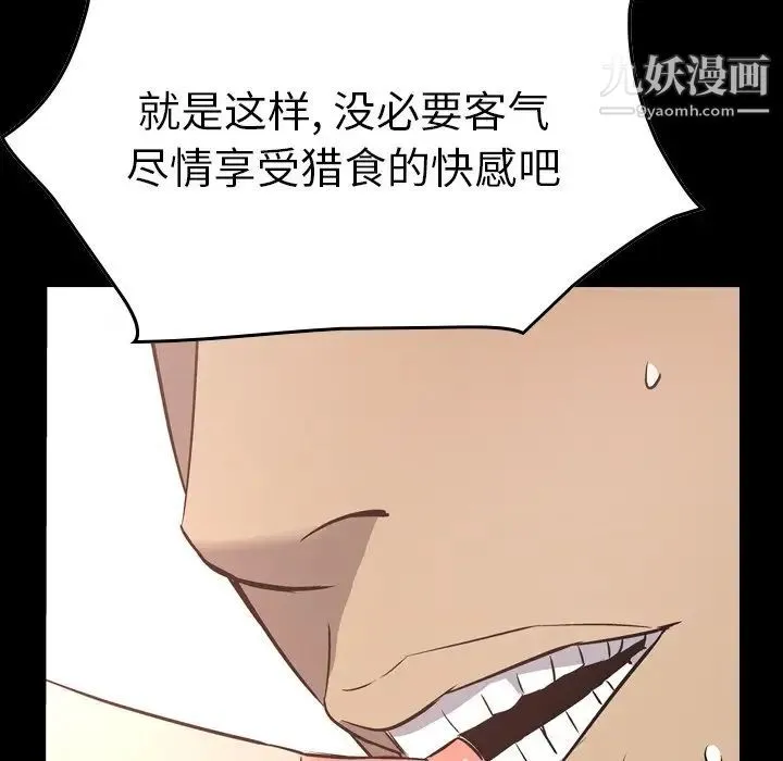 经纪人 - 第54话 - page 7