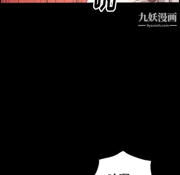 经纪人 - 第54话 - page 11