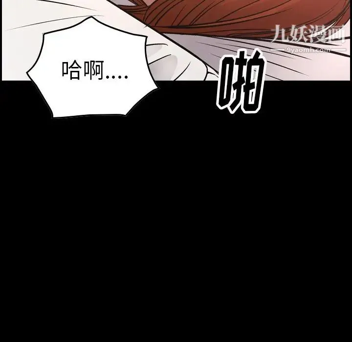 经纪人 - 第54话 - page 13