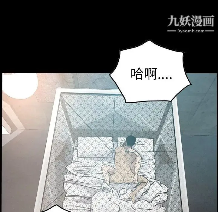 经纪人 - 第54话 - page 14