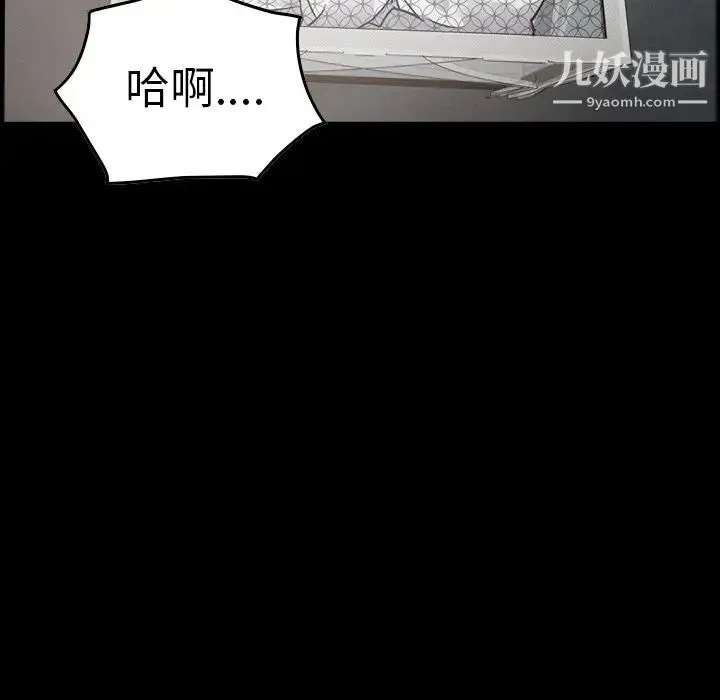 经纪人 - 第54话 - page 15