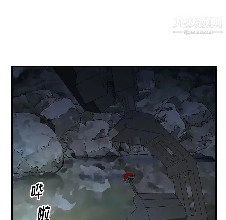 经纪人 - 第54话 - page 20
