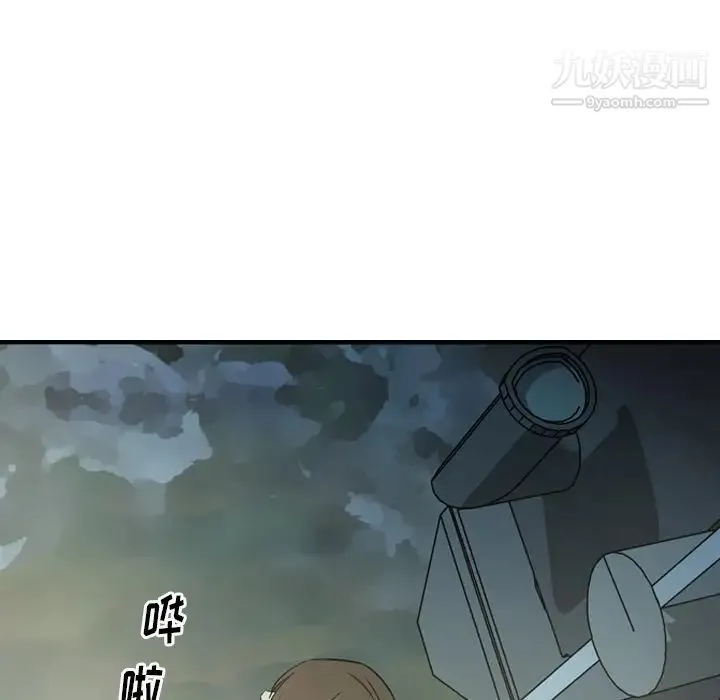 经纪人 - 第54话 - page 24