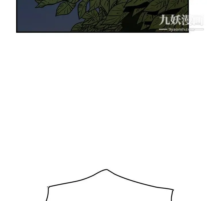 经纪人 - 第54话 - page 31