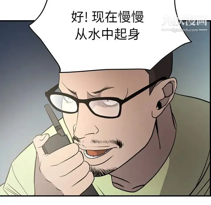 经纪人 - 第54话 - page 32