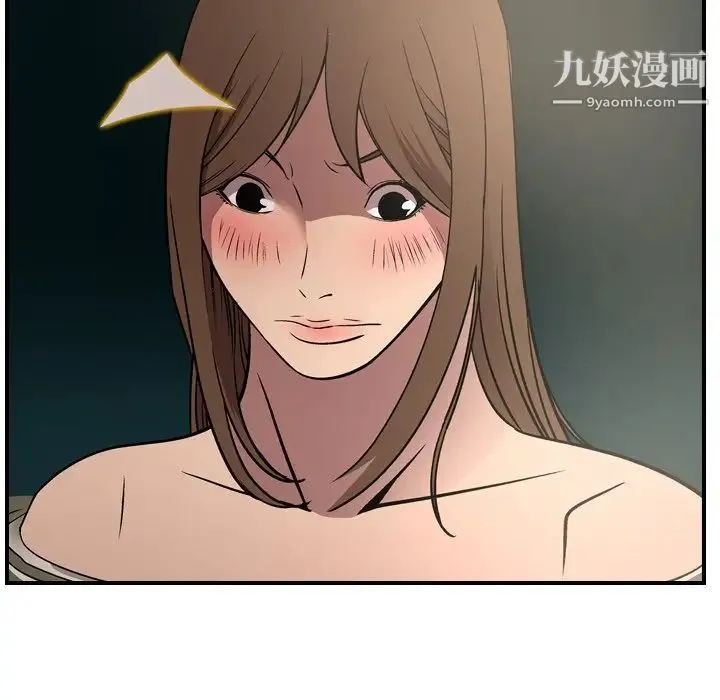 经纪人 - 第54话 - page 34