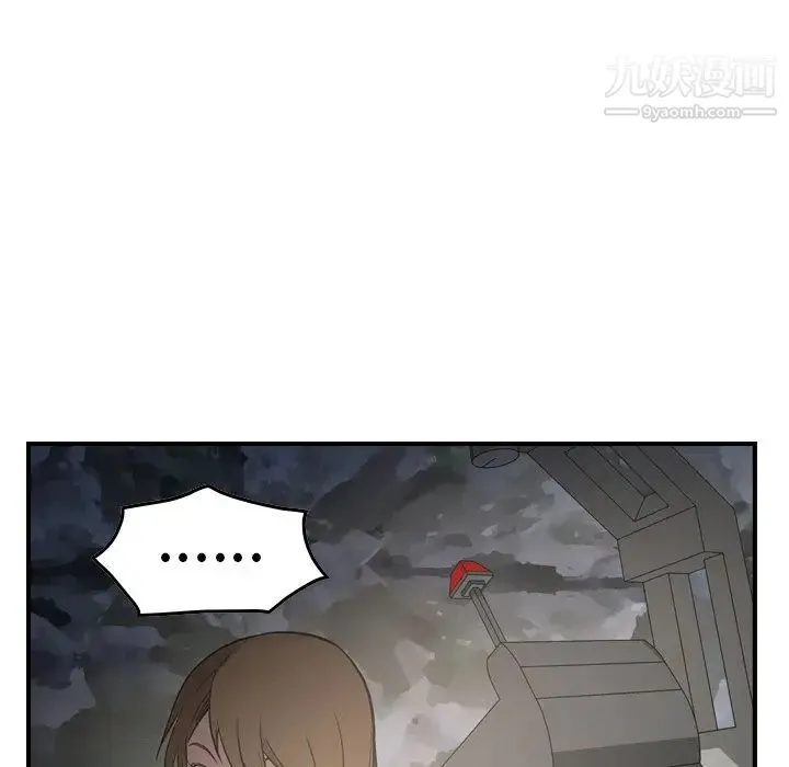 经纪人 - 第54话 - page 37
