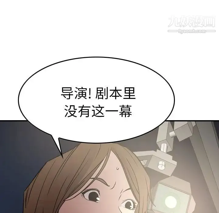 经纪人 - 第54话 - page 39