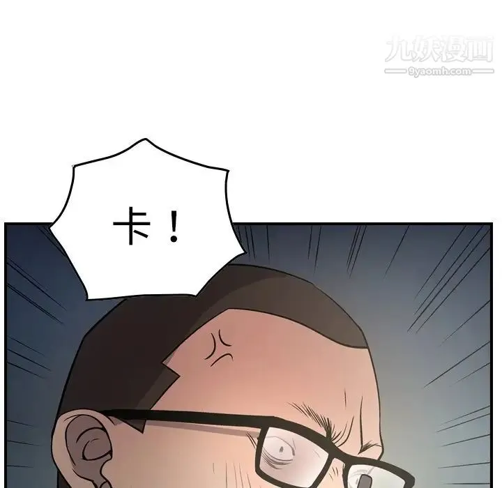 经纪人 - 第54话 - page 41