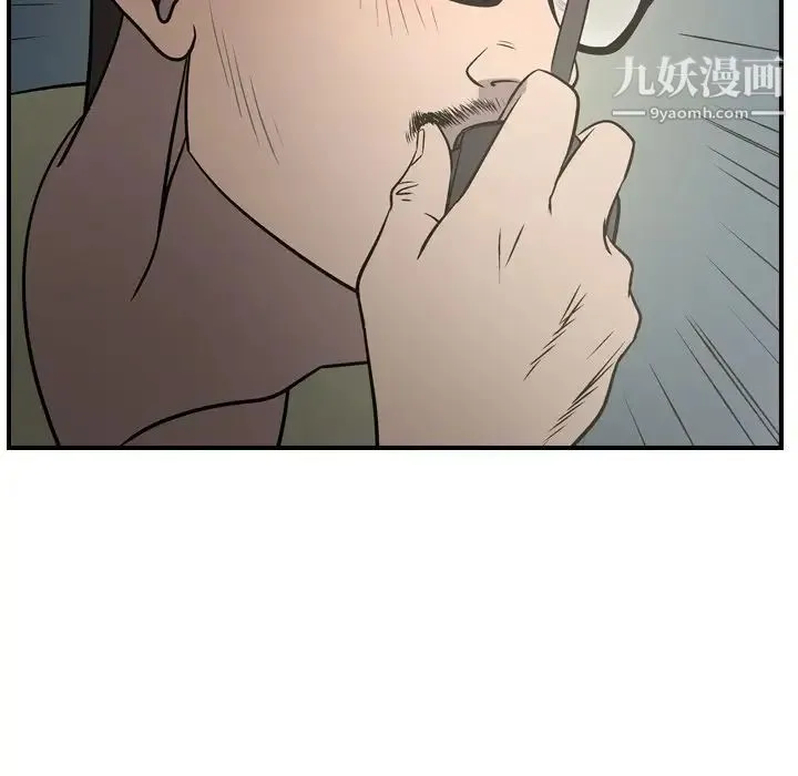 经纪人 - 第54话 - page 42