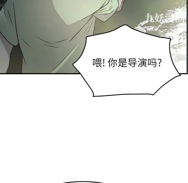 经纪人 - 第54话 - page 44