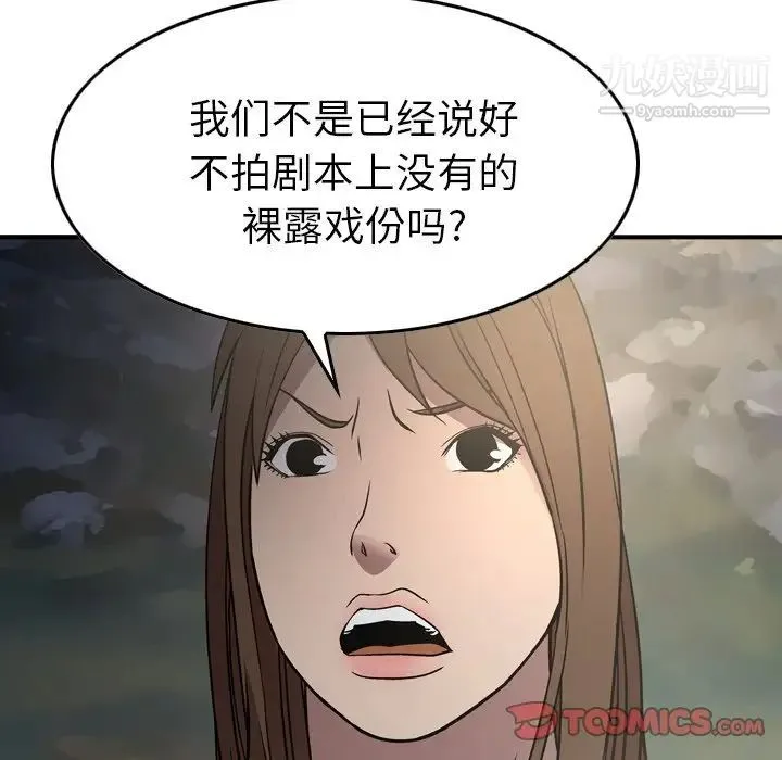 经纪人 - 第54话 - page 45
