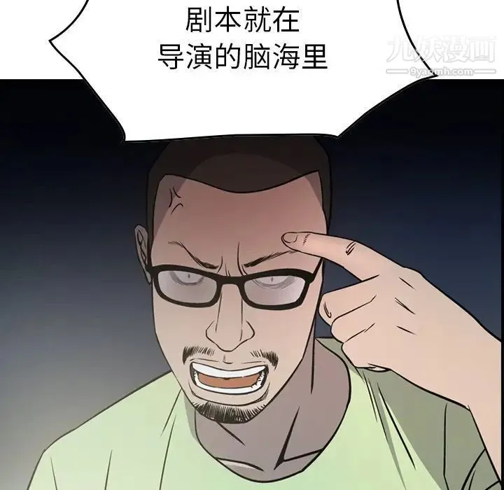 经纪人 - 第54话 - page 47