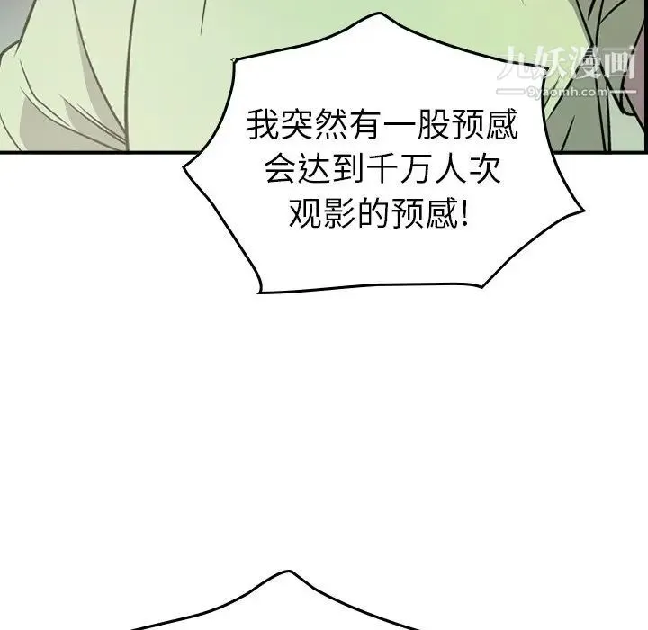 经纪人 - 第54话 - page 48