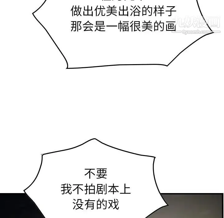 经纪人 - 第54话 - page 52
