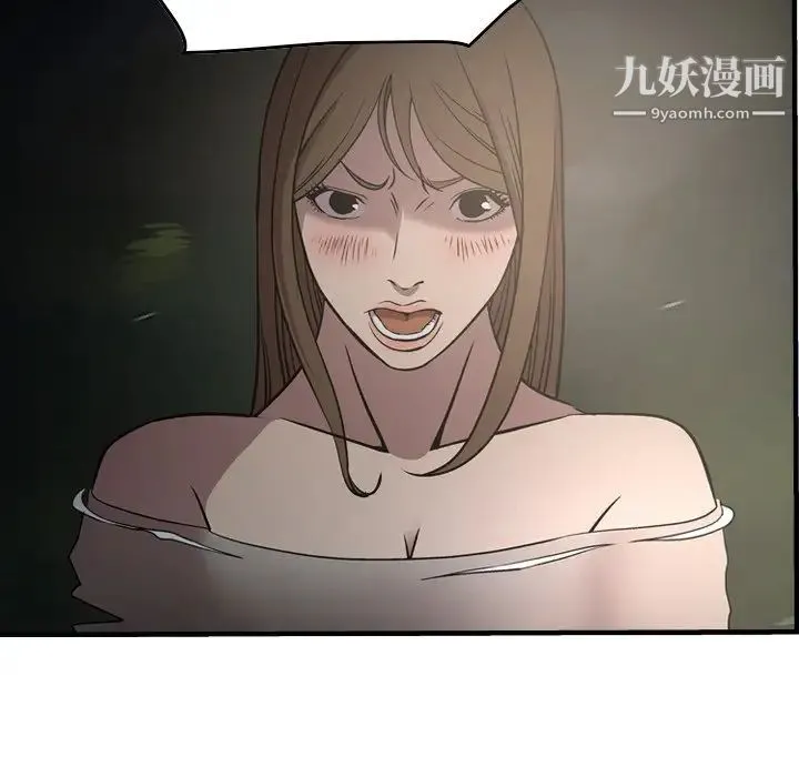 经纪人 - 第54话 - page 53