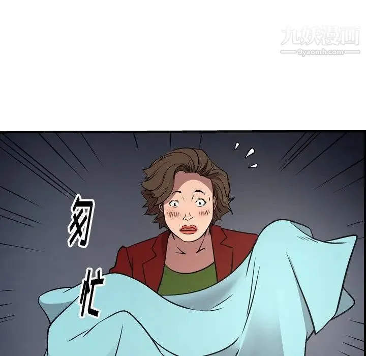 经纪人 - 第54话 - page 58