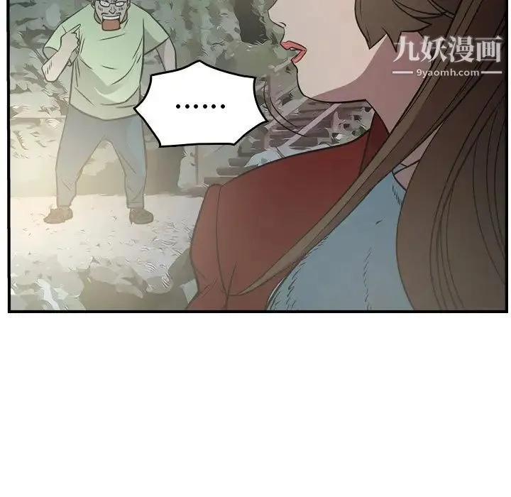 经纪人 - 第54话 - page 63