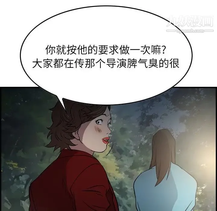 经纪人 - 第54话 - page 64