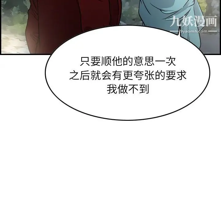 经纪人 - 第54话 - page 65