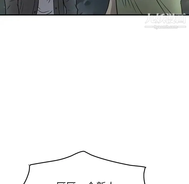 经纪人 - 第54话 - page 67