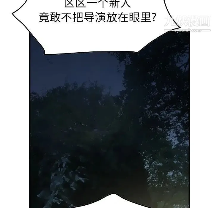 经纪人 - 第54话 - page 68