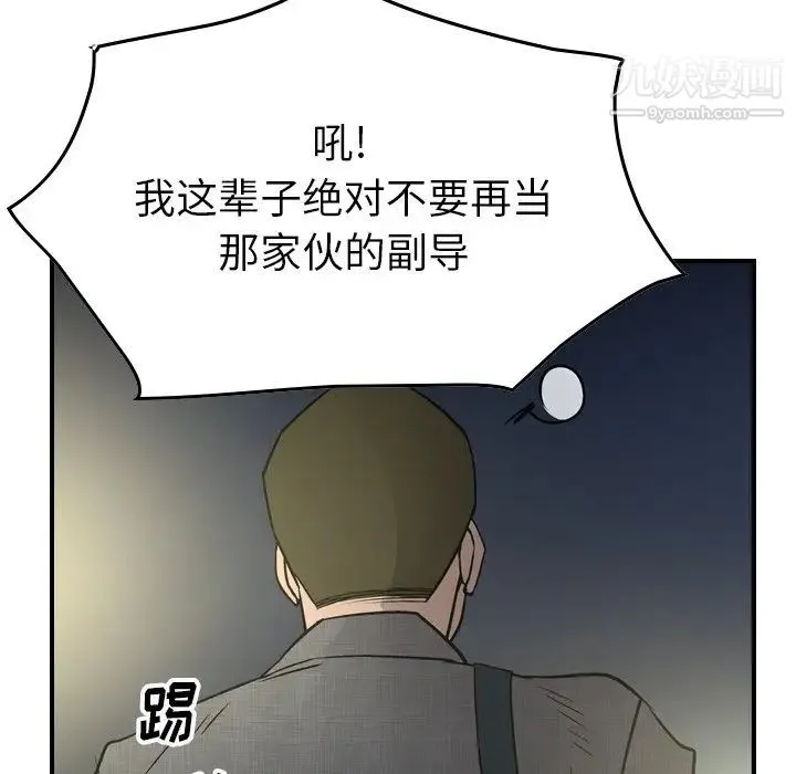 经纪人 - 第54话 - page 70