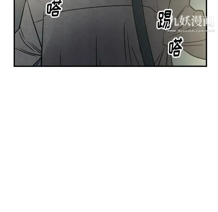 经纪人 - 第54话 - page 71