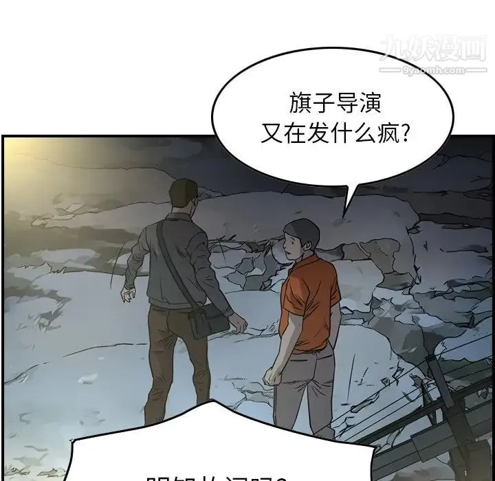 经纪人 - 第54话 - page 72